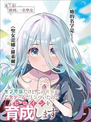 美丽的小蜜桃在线漫画改编 蜜桃侦探社 海报