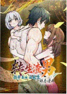 美丽的小蜜桃在线动漫 桃核里的夏天 海报